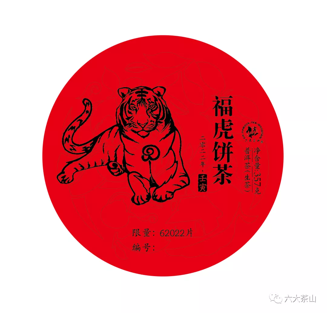 虎喚紅運(yùn)·賀歲迎祥｜年味十足的新年好禮，讓您愛不釋手